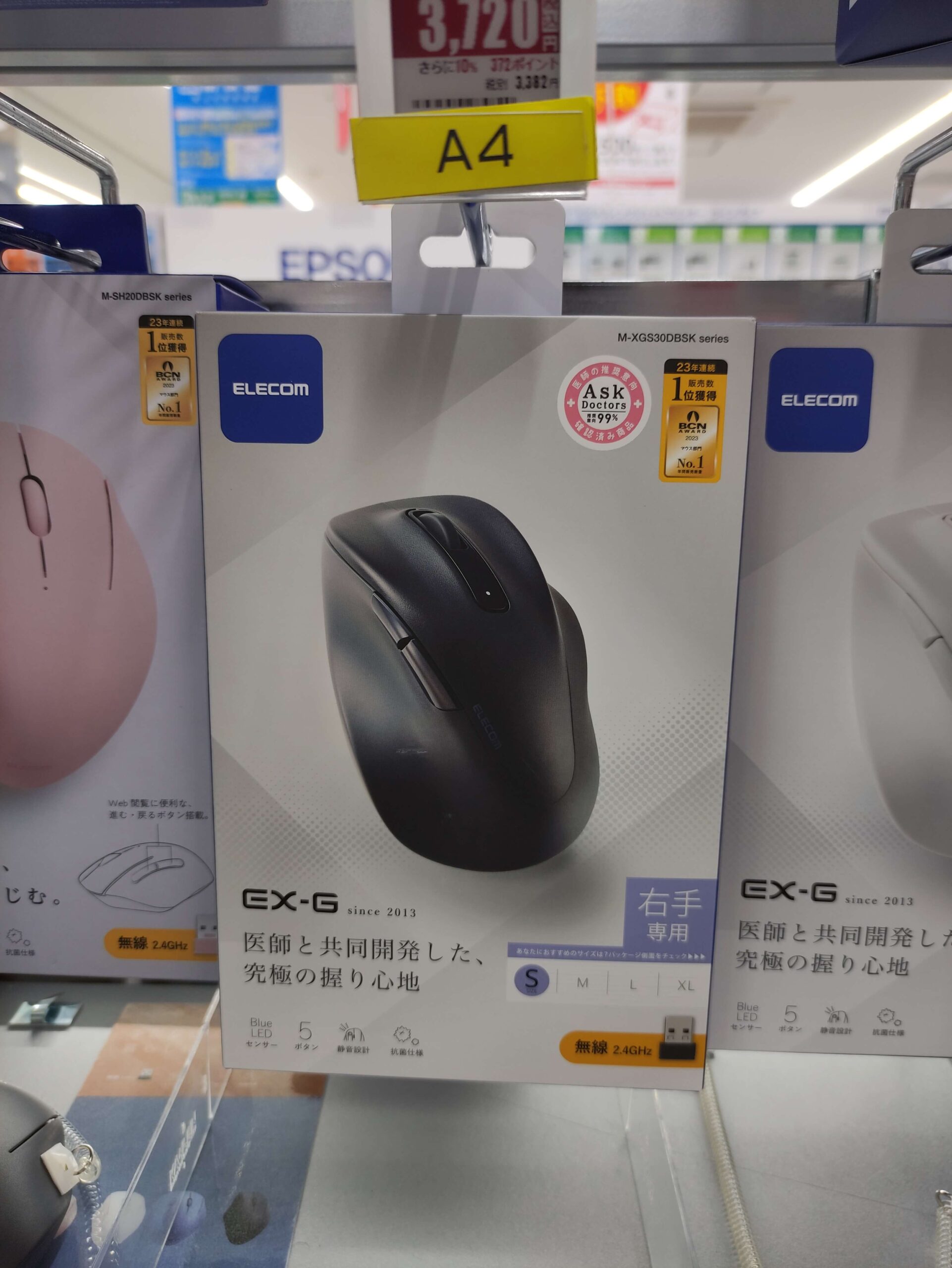 店頭に陳列されるマウス